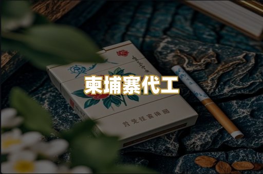 精仿云霄烟